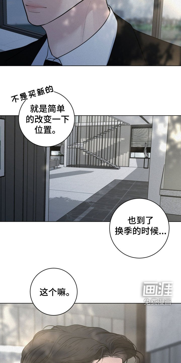 第80章：【第二季】不配拥有