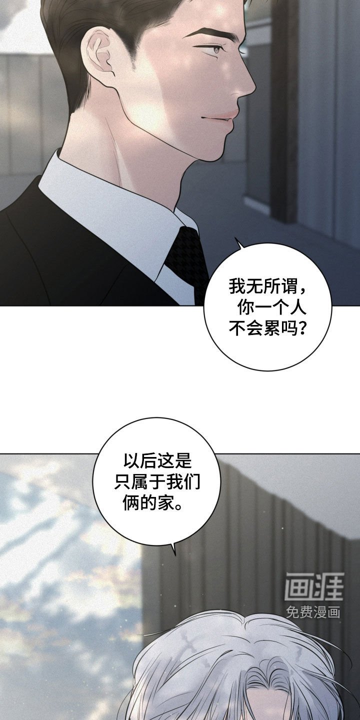 第80章：【第二季】不配拥有