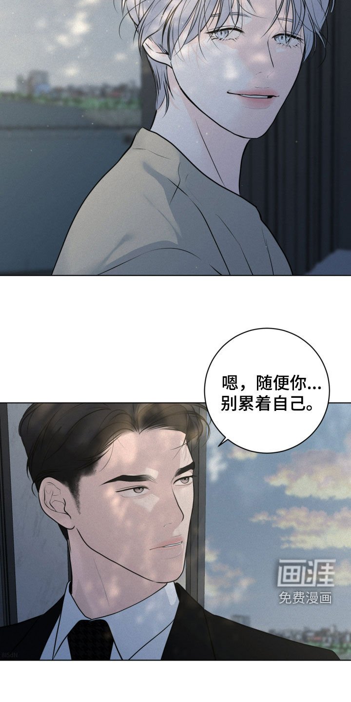 第80章：【第二季】不配拥有