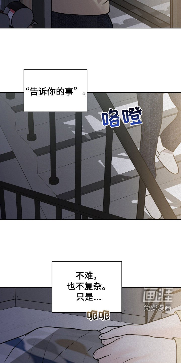 第80章：【第二季】不配拥有