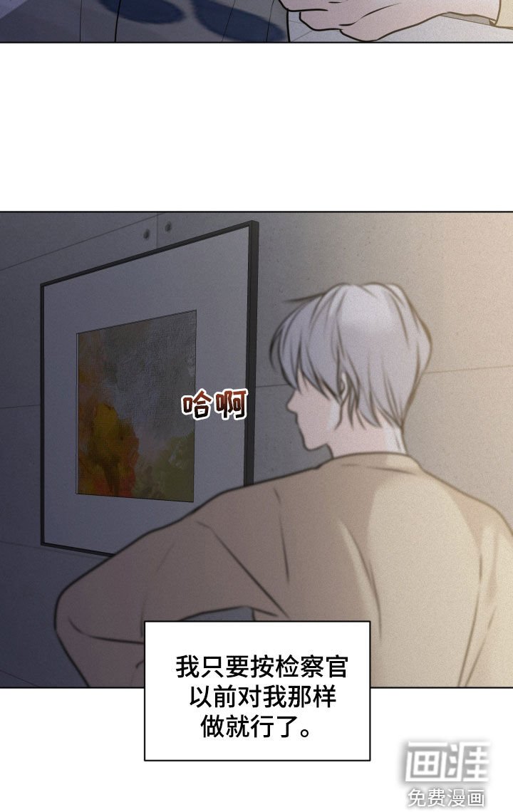 第80章：【第二季】不配拥有