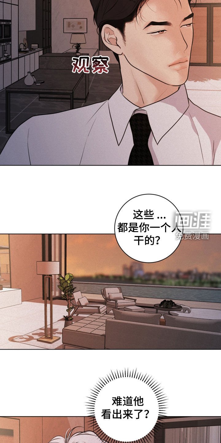 第80章：【第二季】不配拥有