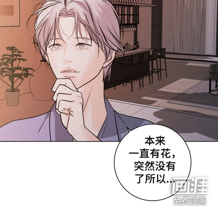 第80章：【第二季】不配拥有