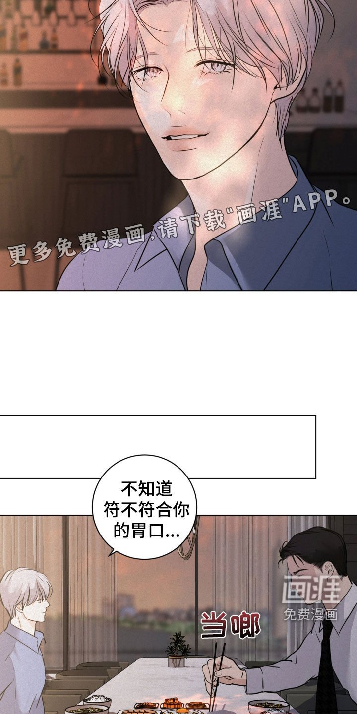 第81章：【第二季】时间不多了