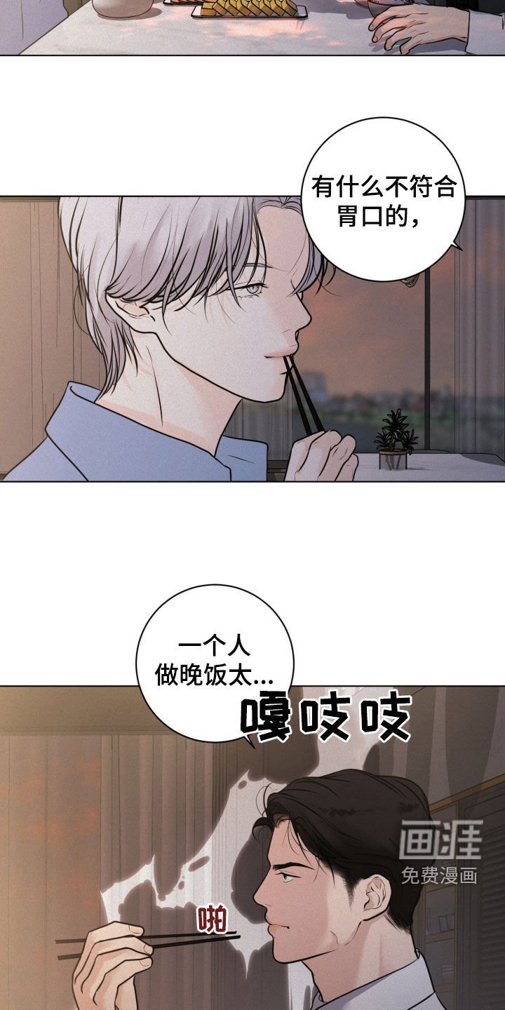 第81章：【第二季】时间不多了