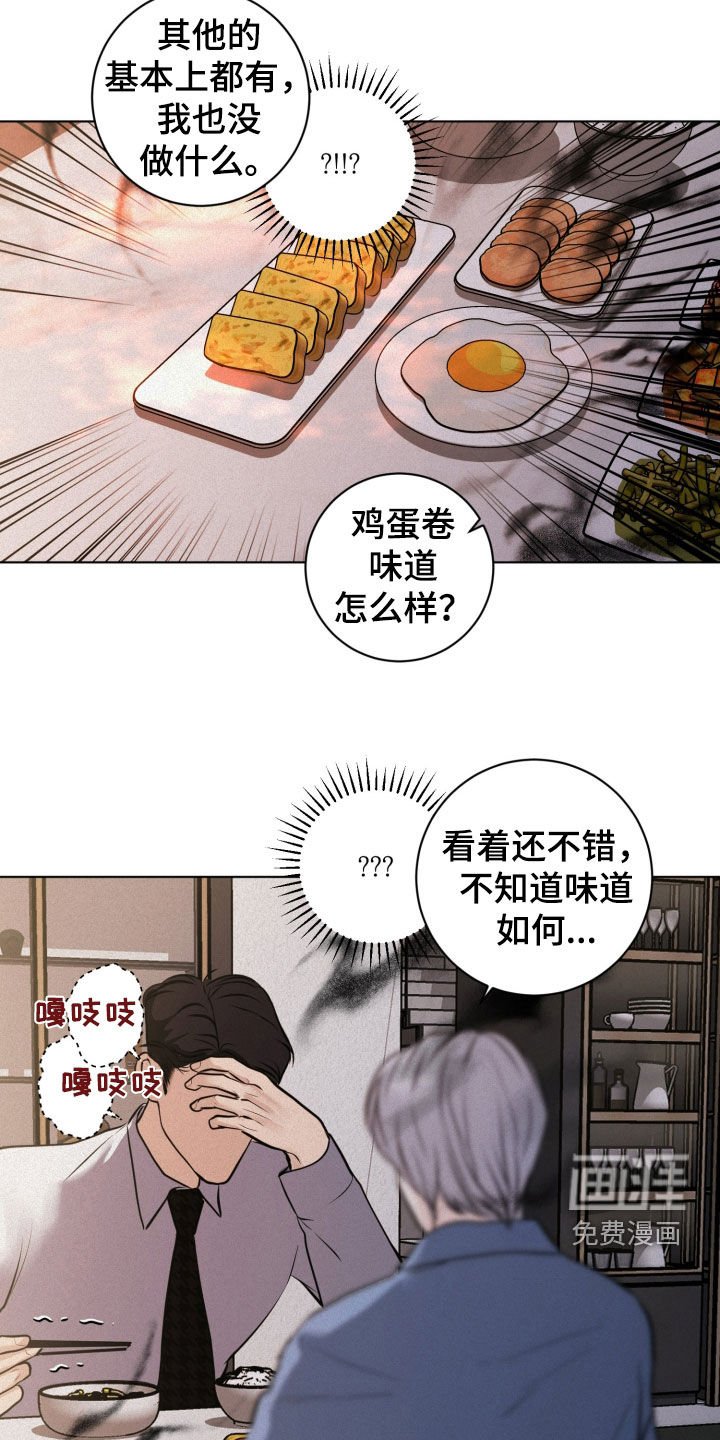 第81章：【第二季】时间不多了