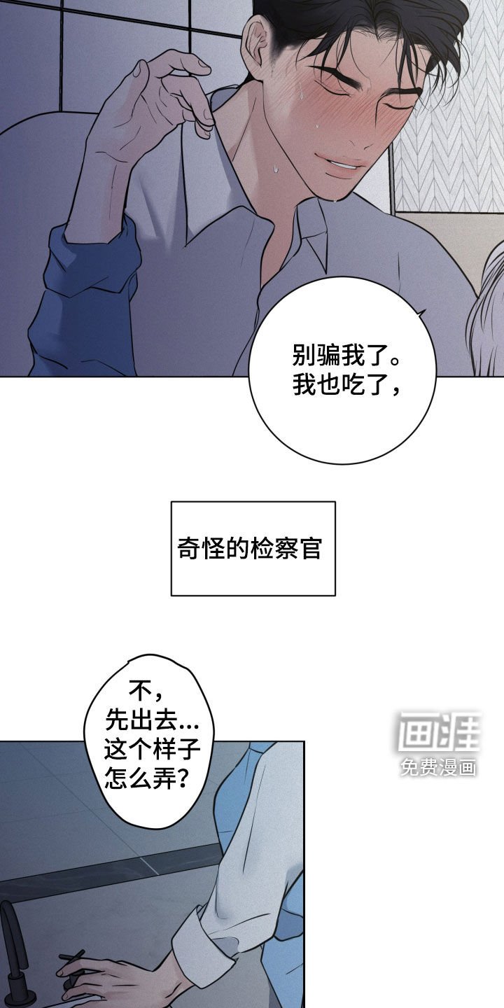 第81章：【第二季】时间不多了