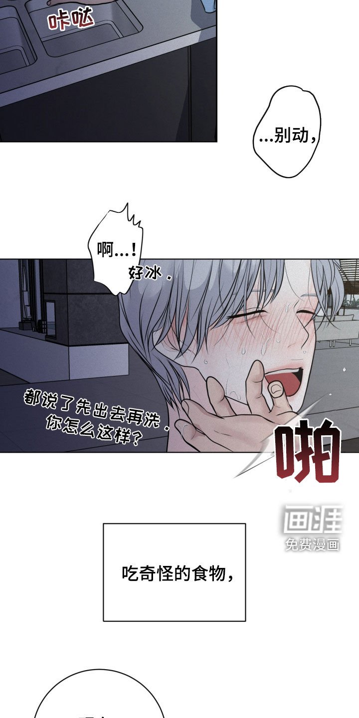 第81章：【第二季】时间不多了