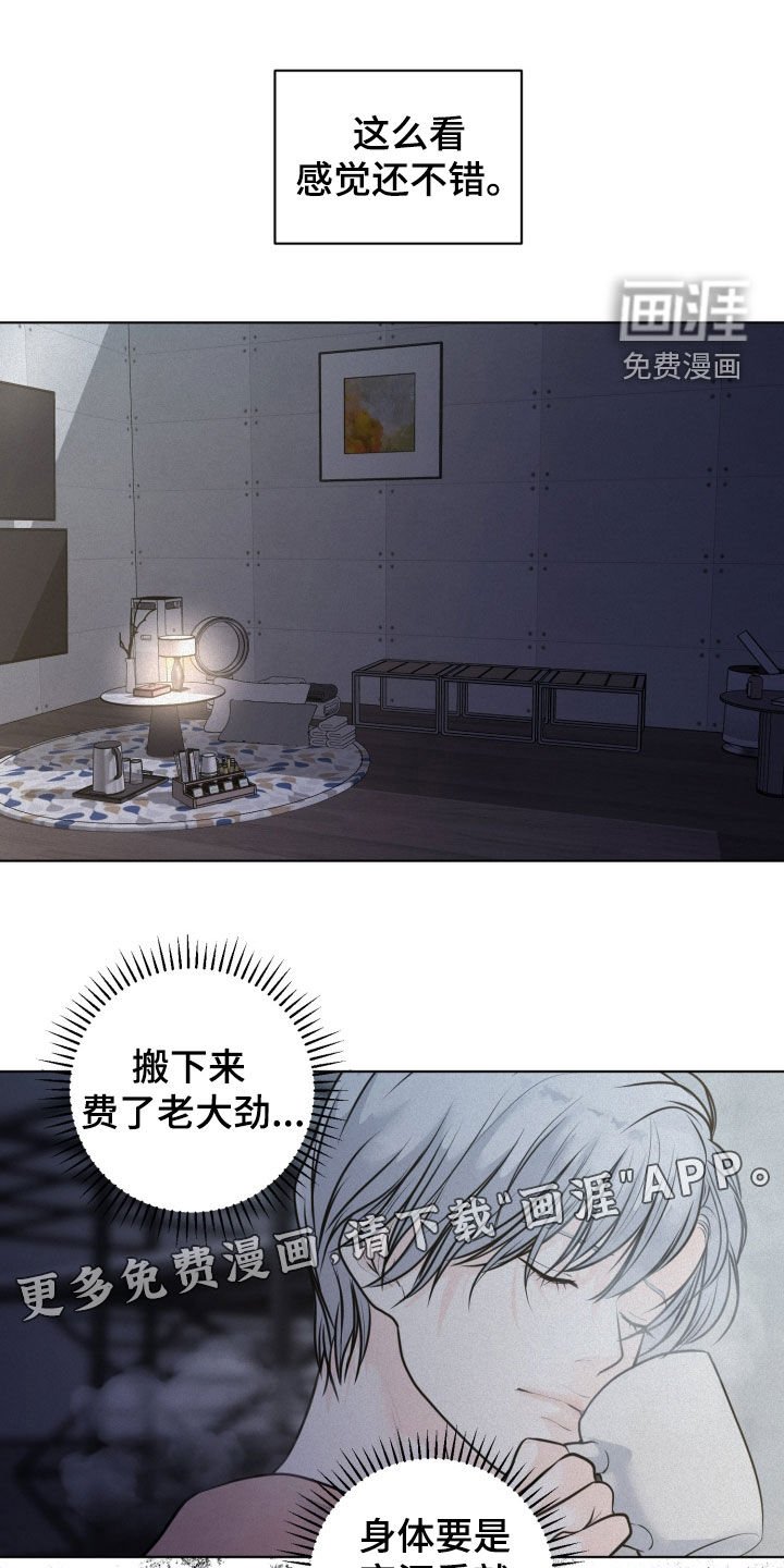 第82章：【第二季】新的缘分