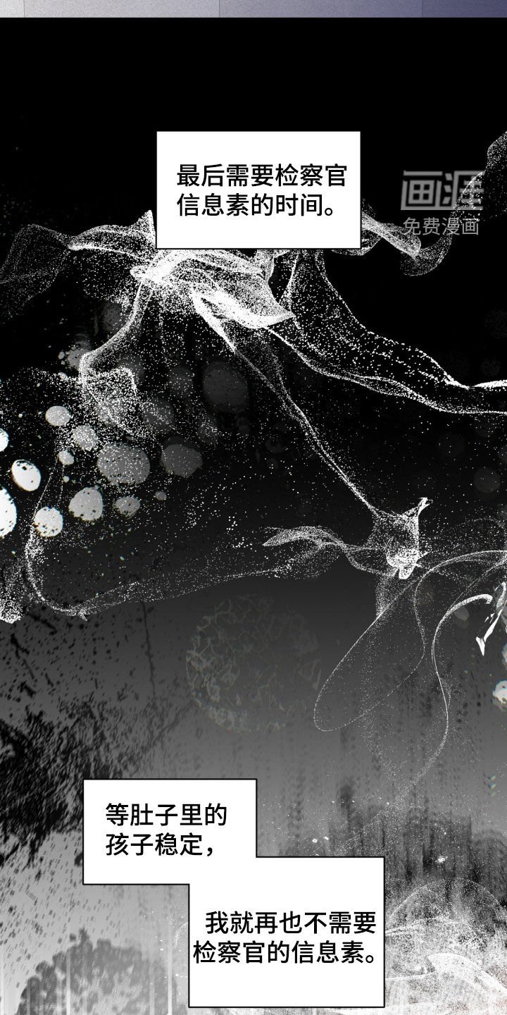 第82章：【第二季】新的缘分