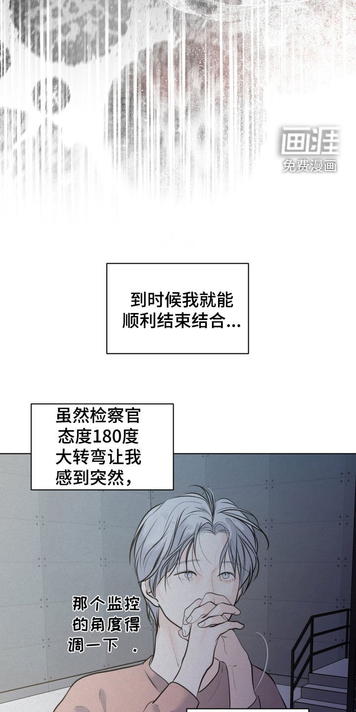 第82章：【第二季】新的缘分