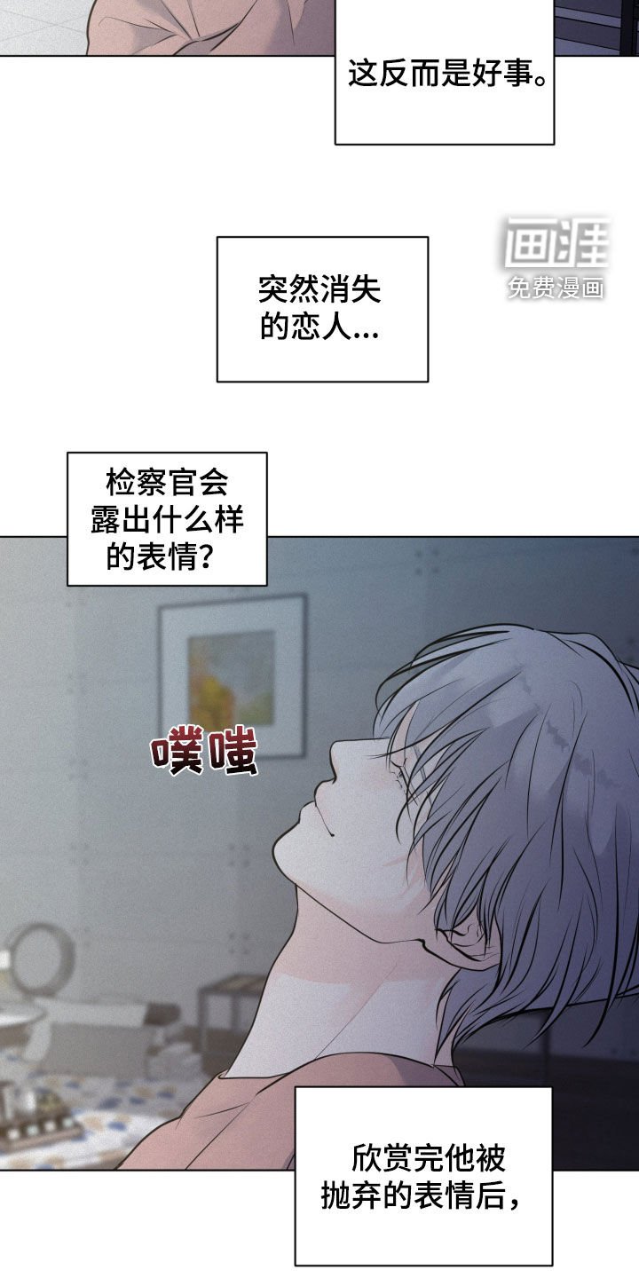 第82章：【第二季】新的缘分