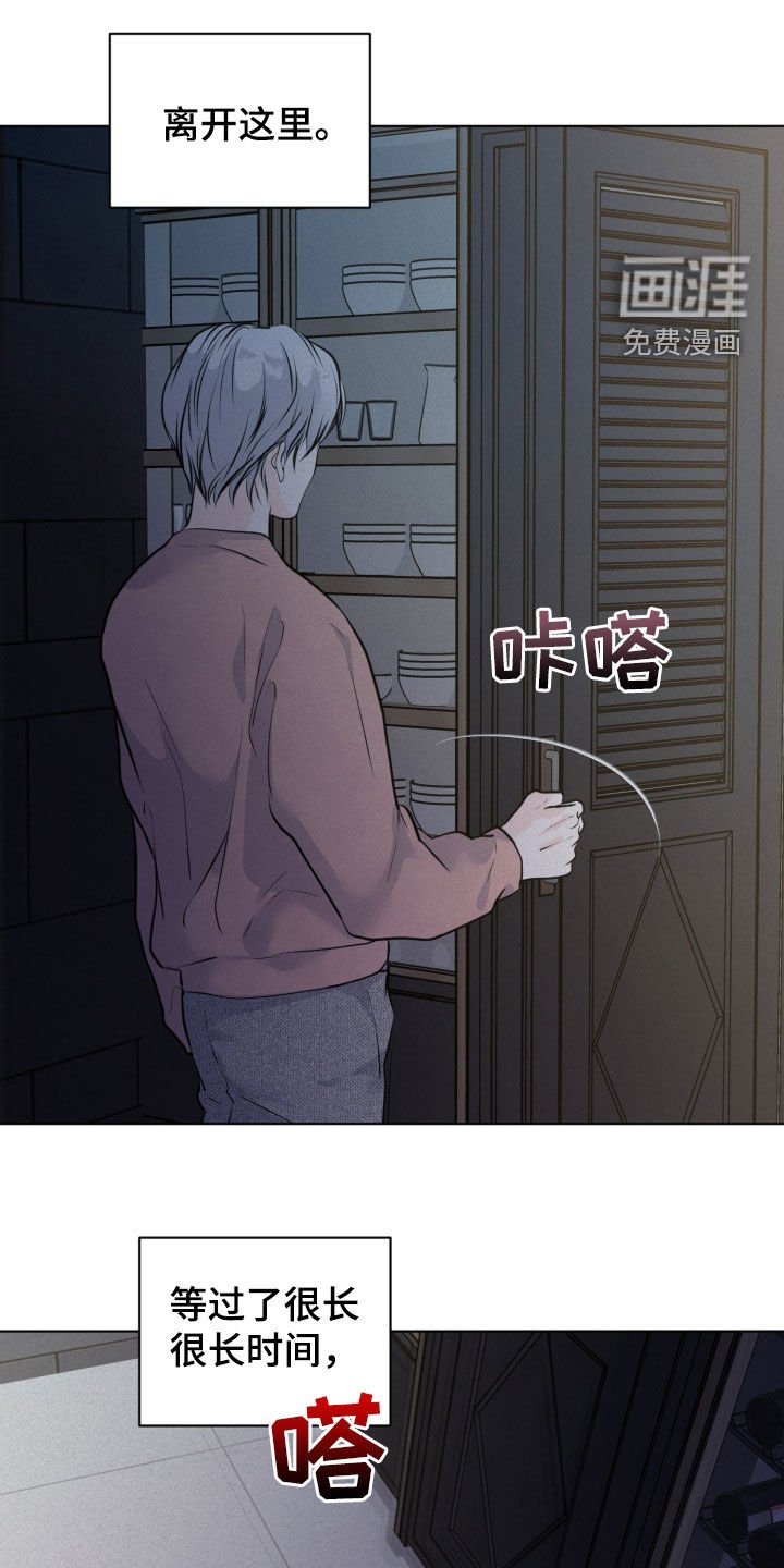 第82章：【第二季】新的缘分