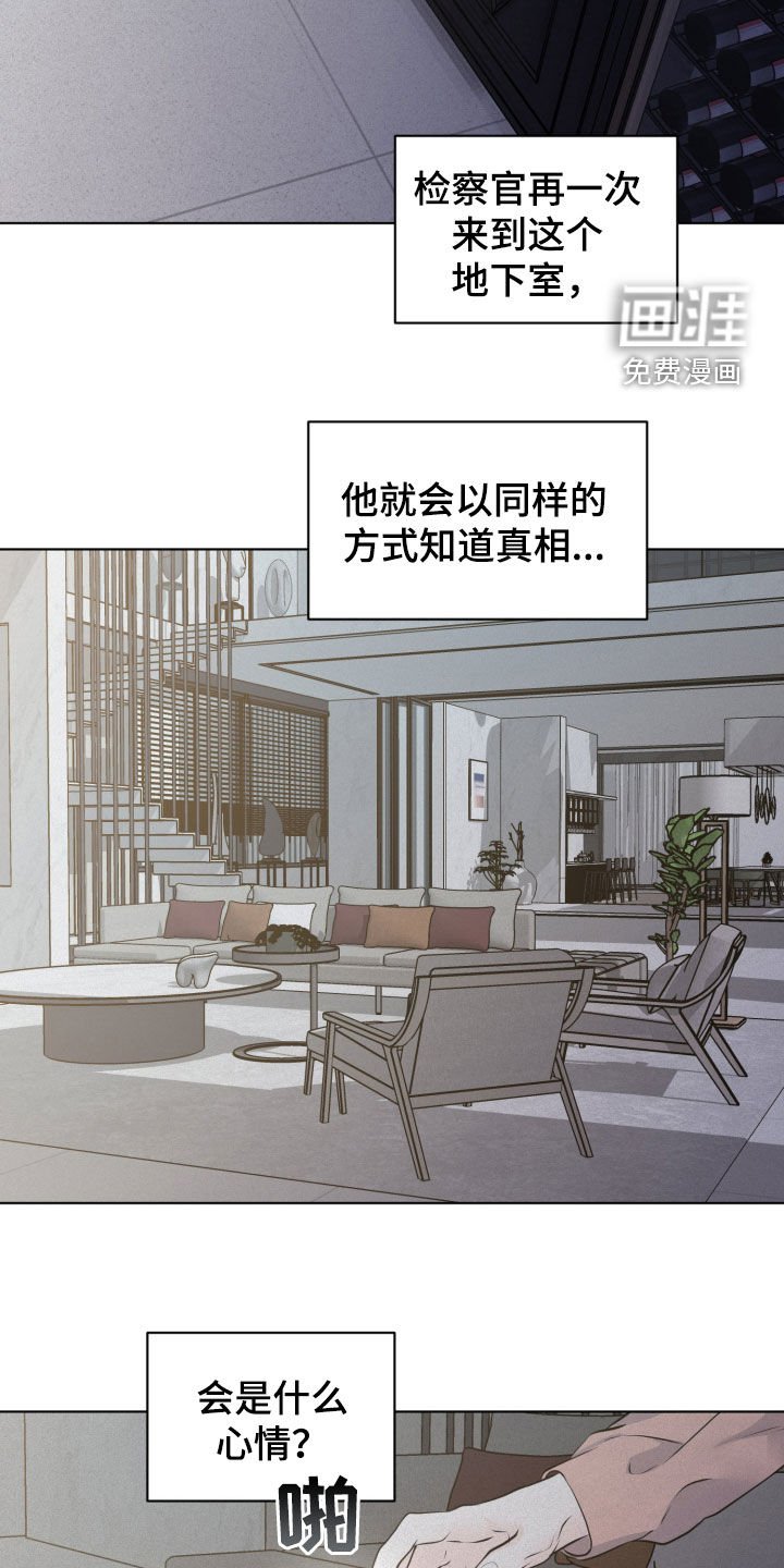 第82章：【第二季】新的缘分