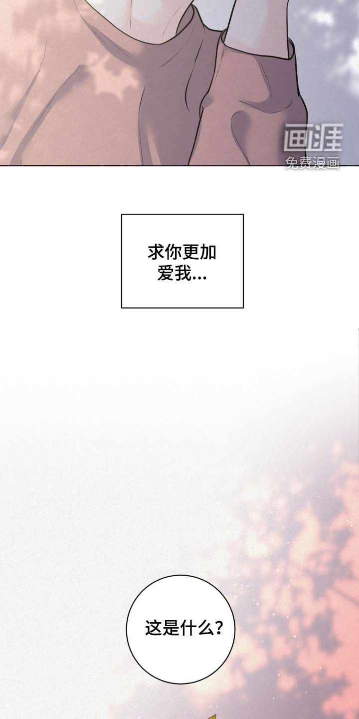 第82章：【第二季】新的缘分