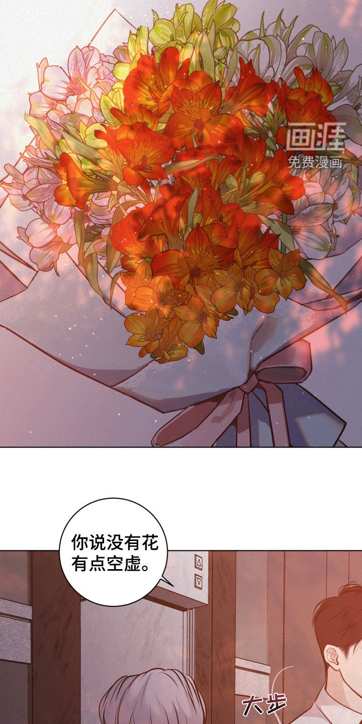 第82章：【第二季】新的缘分