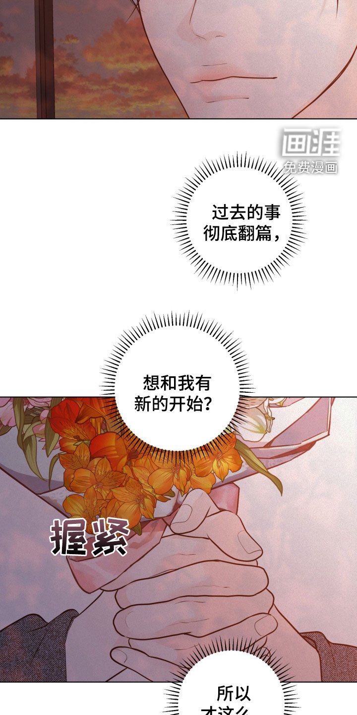 第82章：【第二季】新的缘分