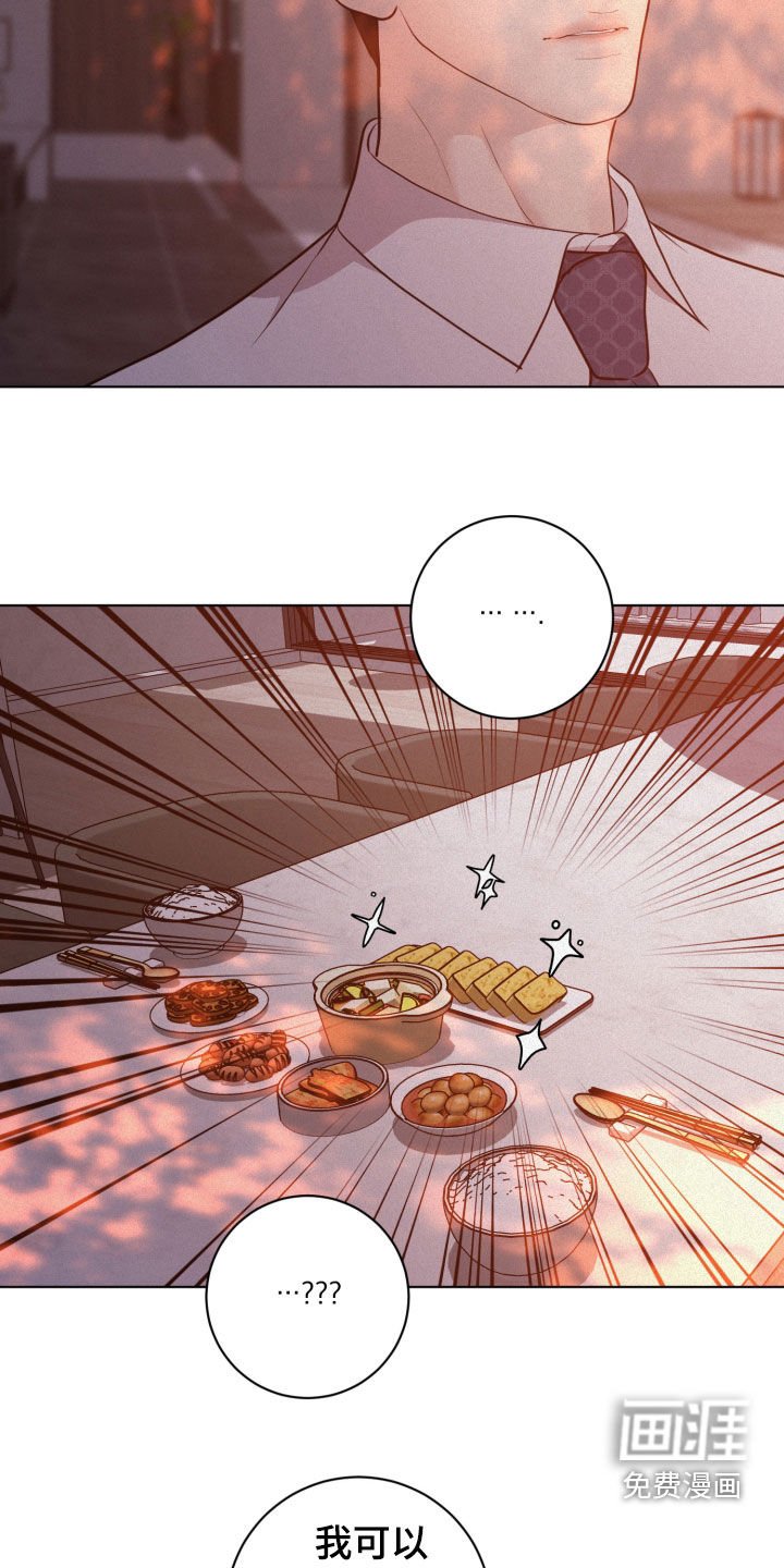 第82章：【第二季】新的缘分