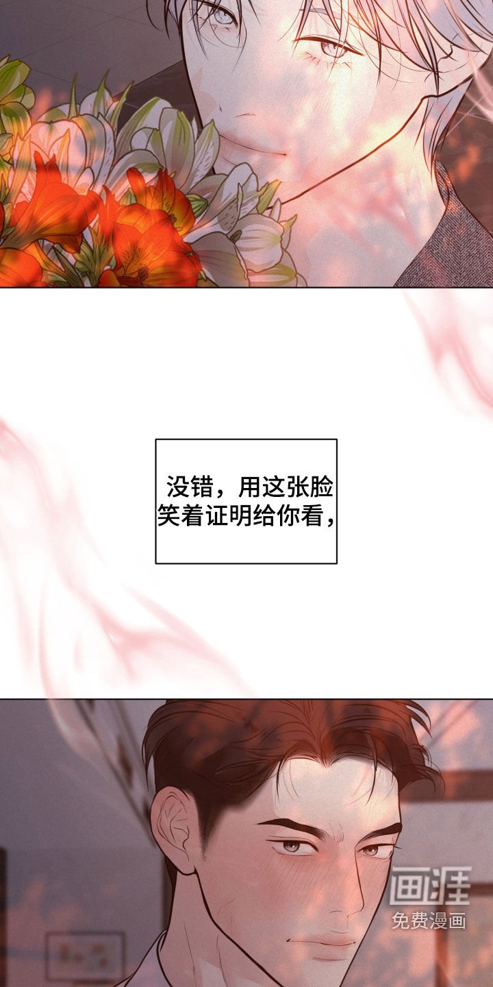 第82章：【第二季】新的缘分