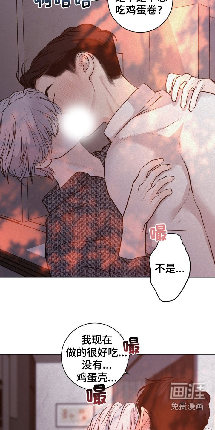 第82章：【第二季】新的缘分