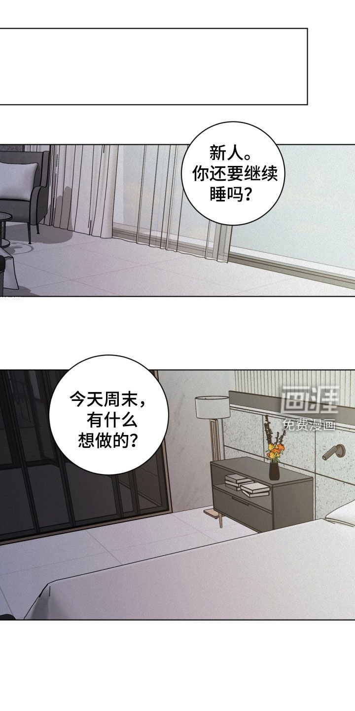第83章：【第二季】玩游戏