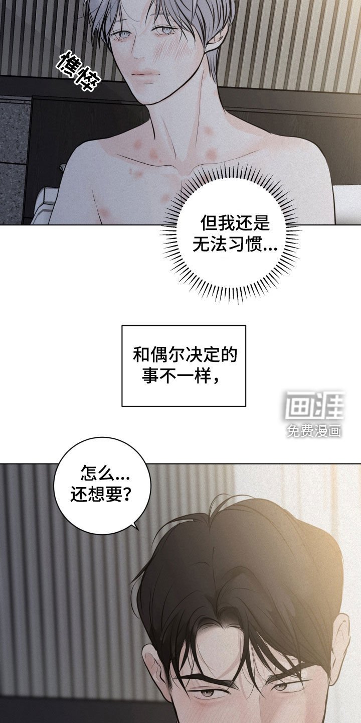 第83章：【第二季】玩游戏