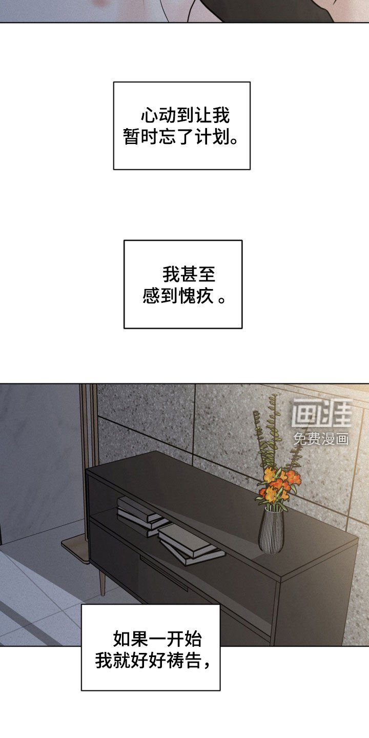 第83章：【第二季】玩游戏