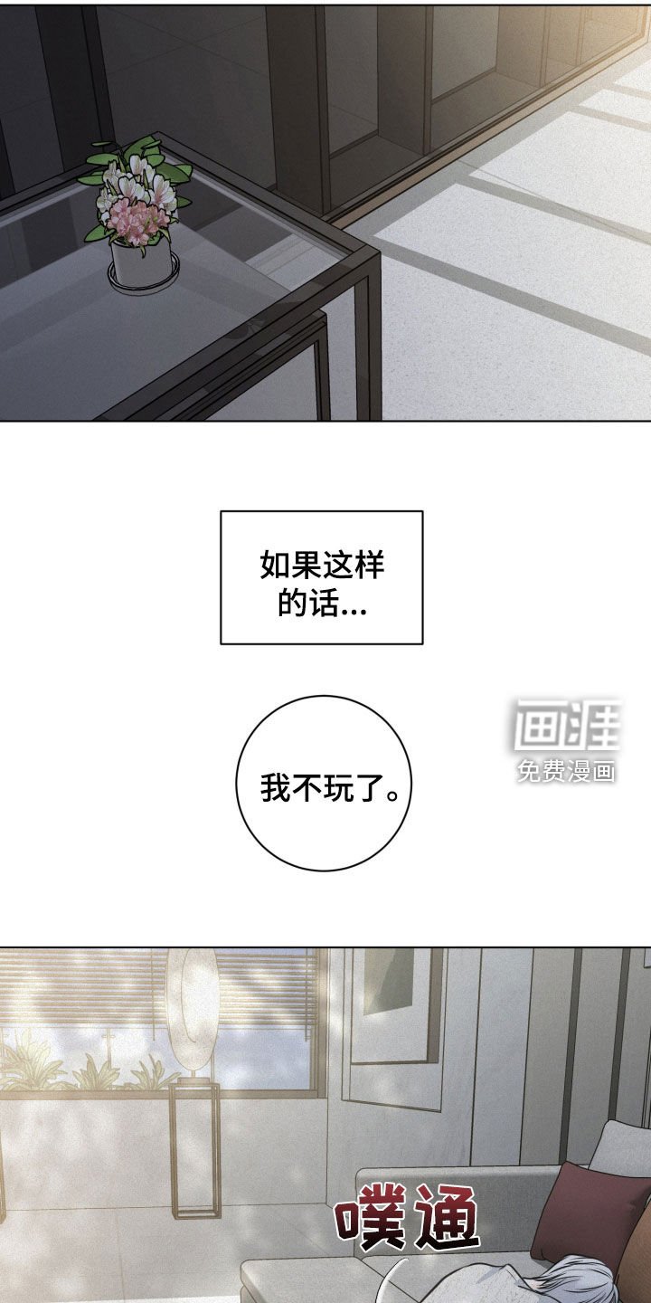第83章：【第二季】玩游戏