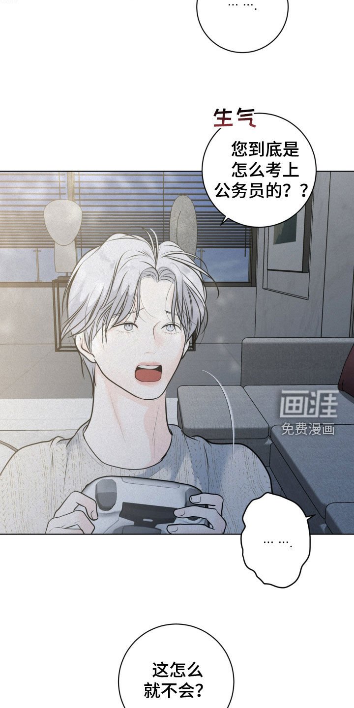 第83章：【第二季】玩游戏