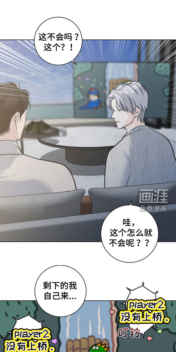 第83章：【第二季】玩游戏