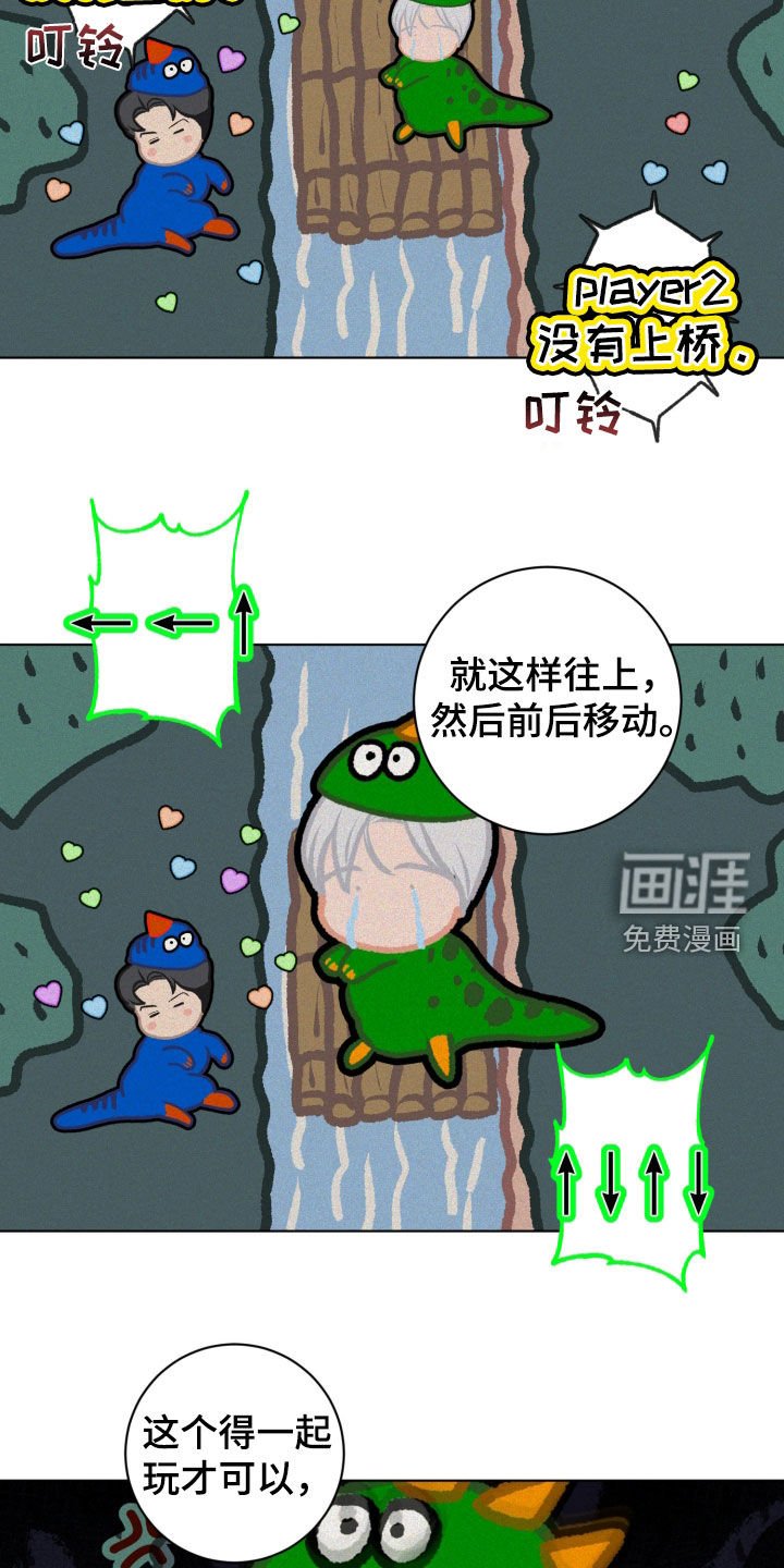 第83章：【第二季】玩游戏