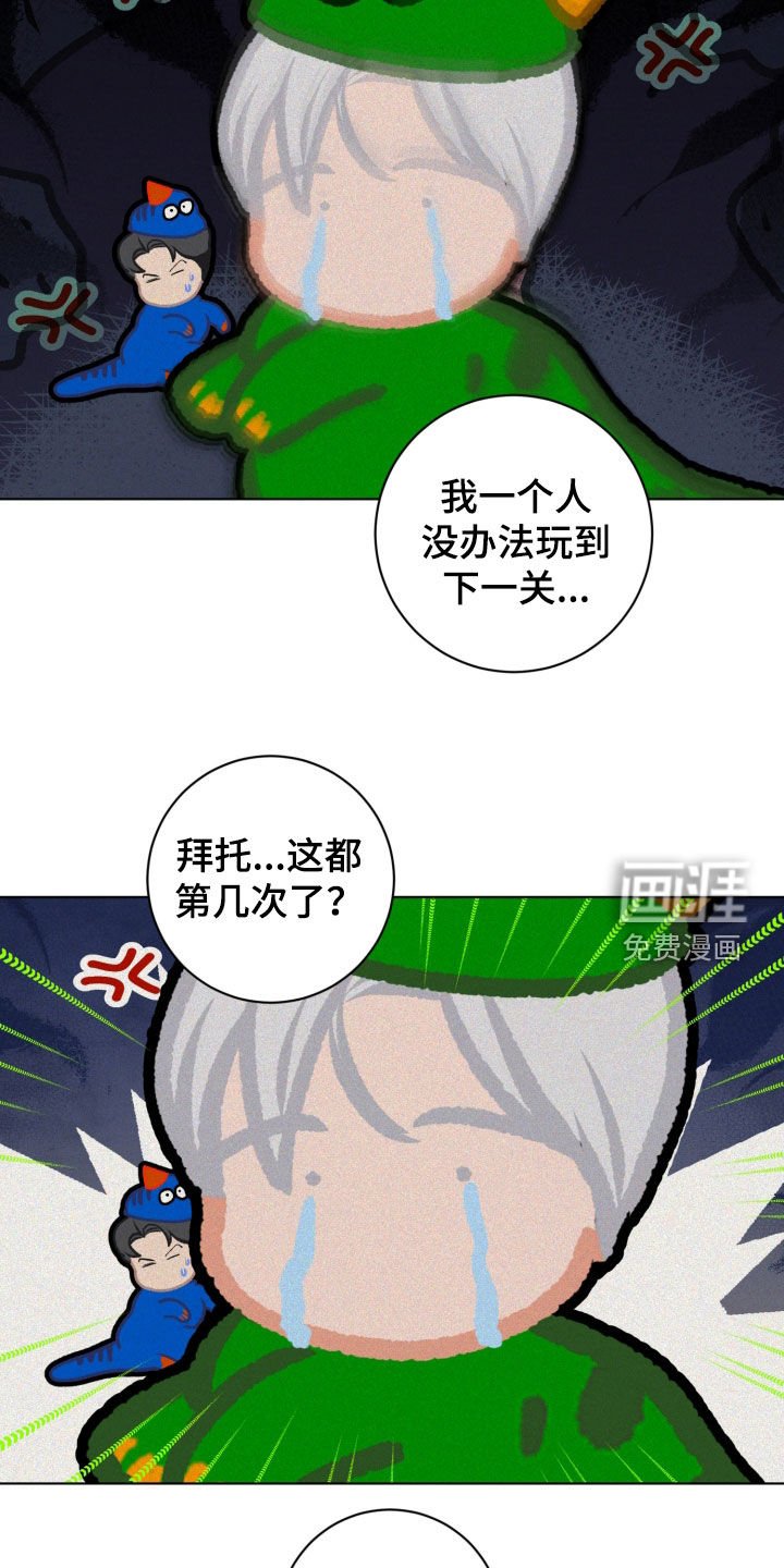 第83章：【第二季】玩游戏