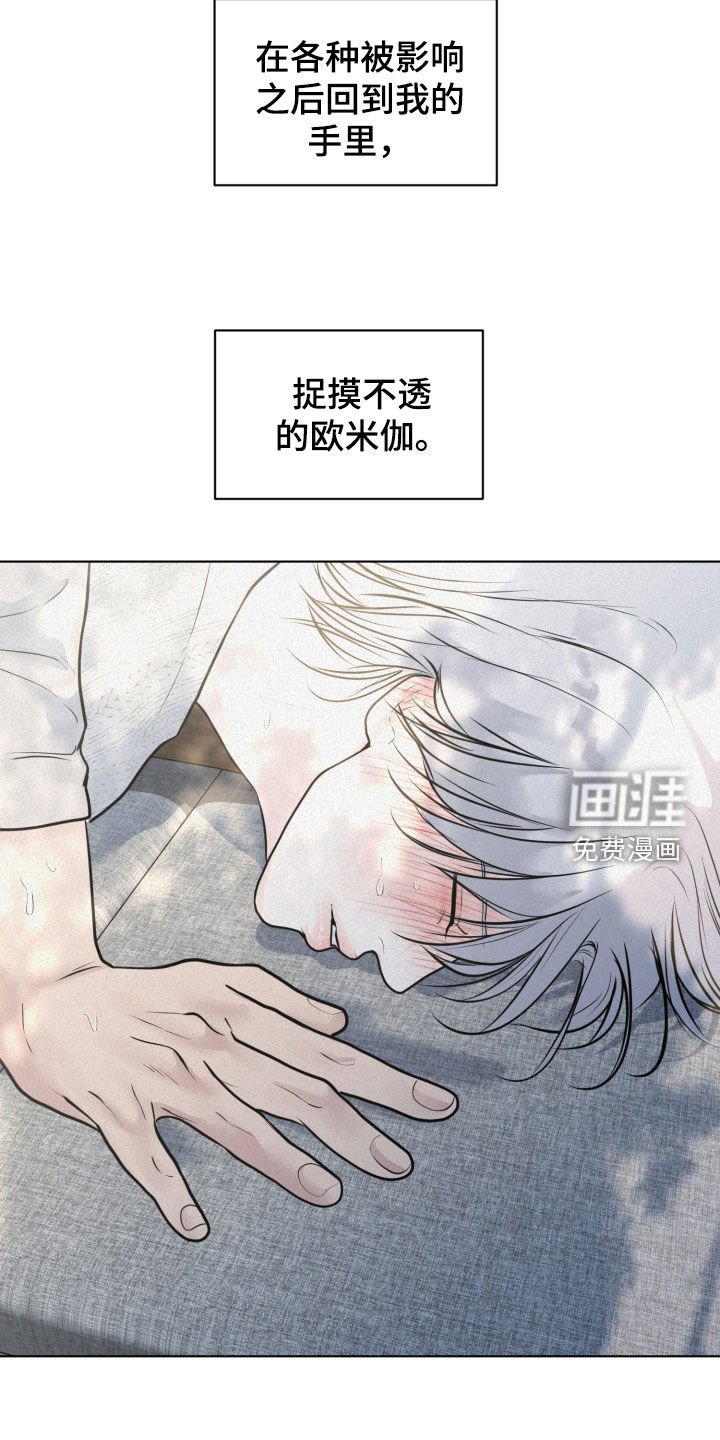 第84章：【第二季】周末