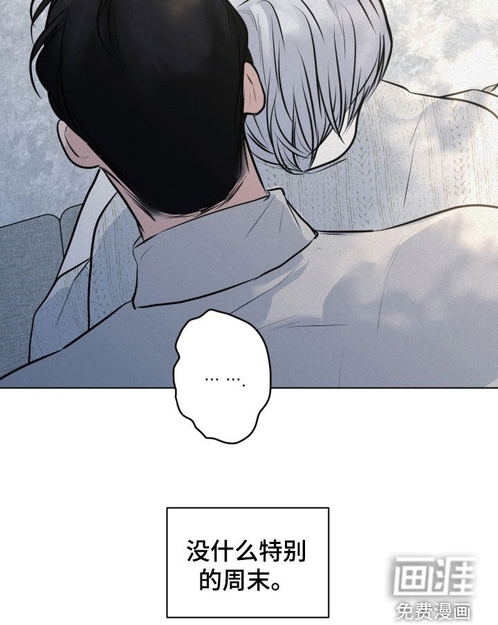 第84章：【第二季】周末