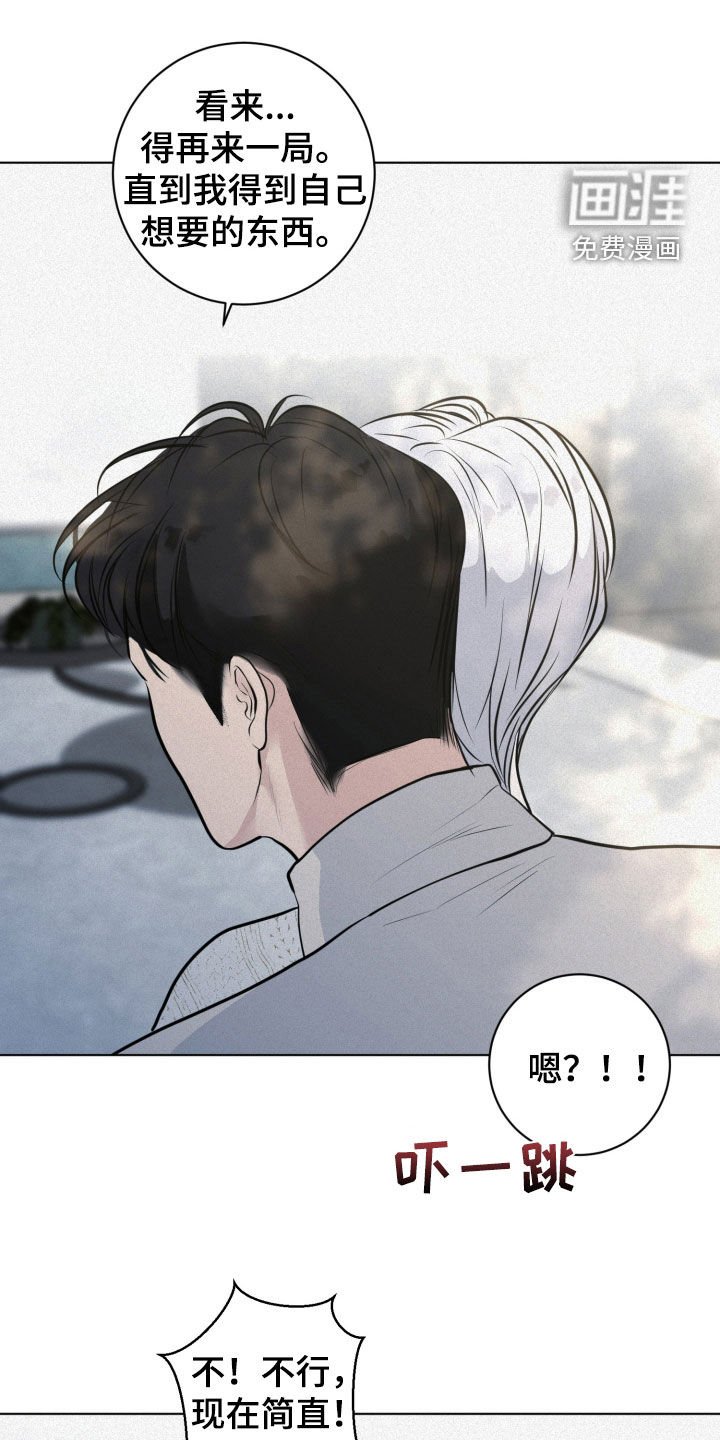 第84章：【第二季】周末