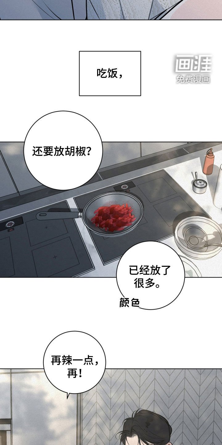 第84章：【第二季】周末