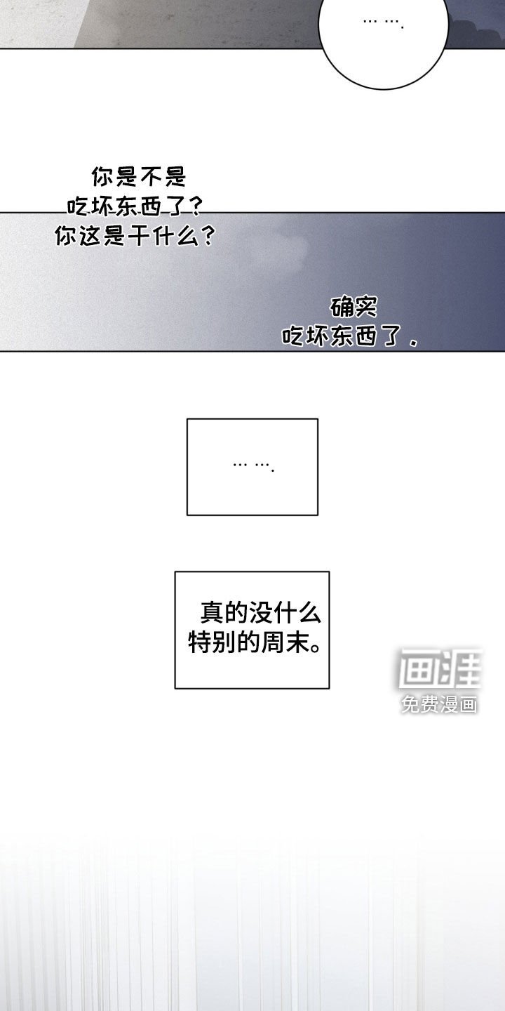 第85章：【第二季】幸福的一天