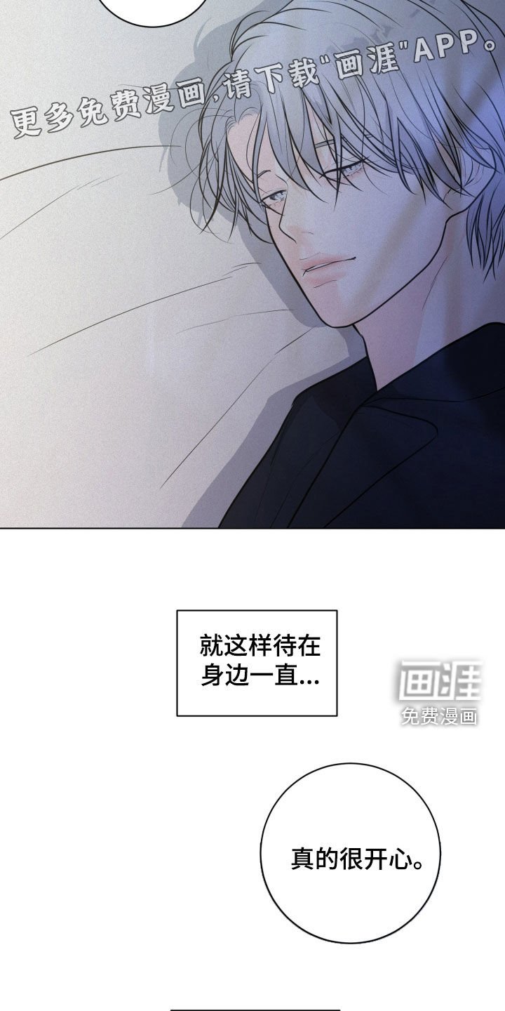 第85章：【第二季】幸福的一天