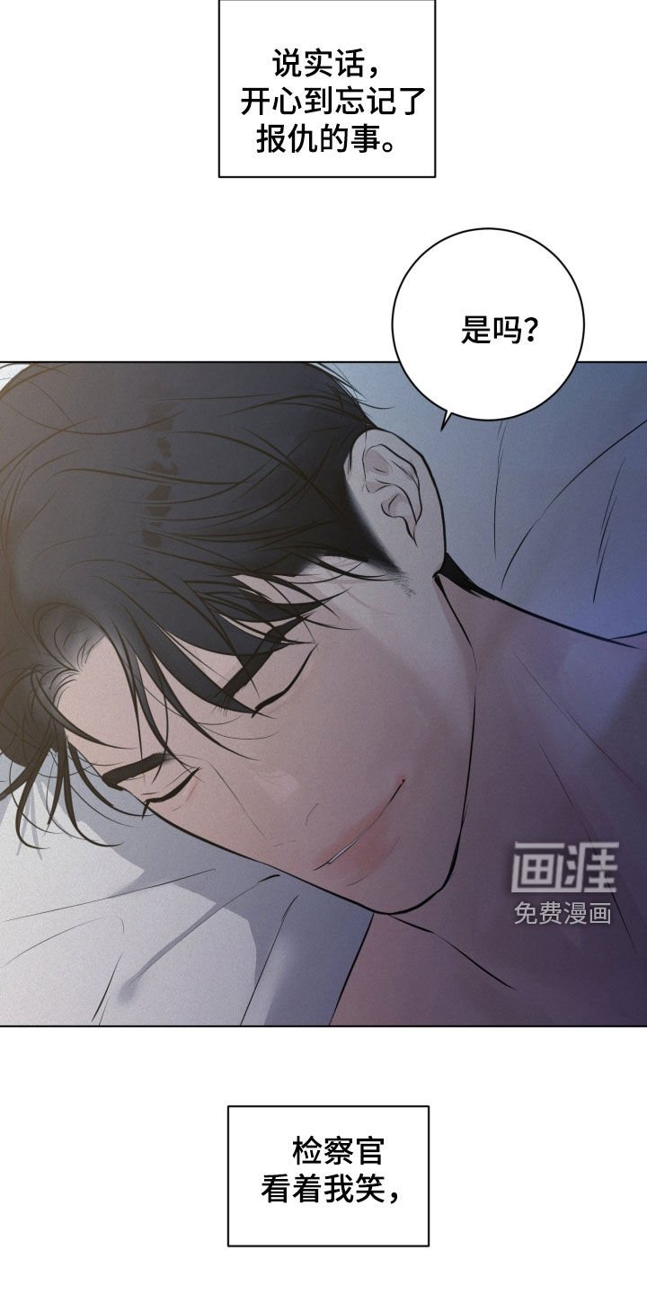 第85章：【第二季】幸福的一天