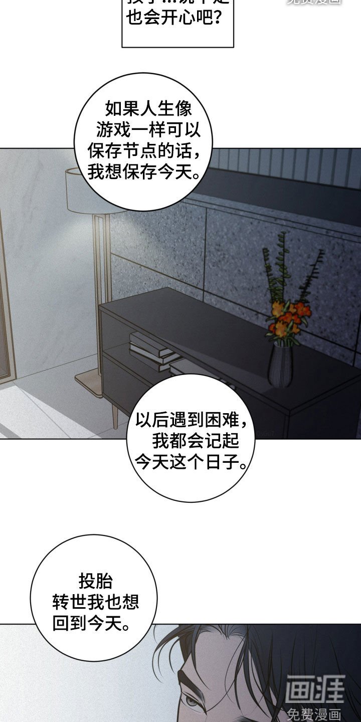 第85章：【第二季】幸福的一天