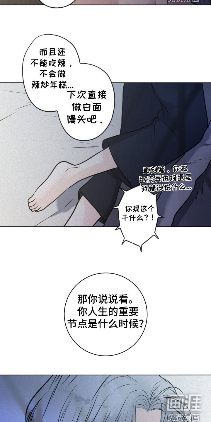 第85章：【第二季】幸福的一天