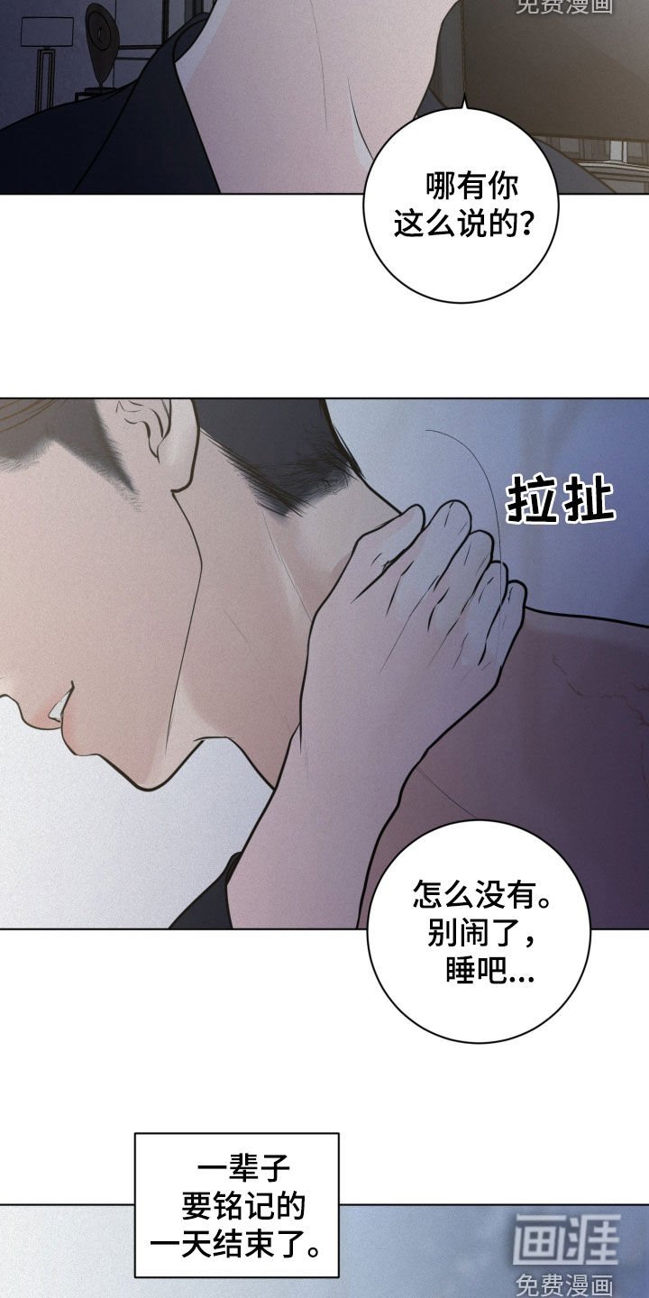 第85章：【第二季】幸福的一天
