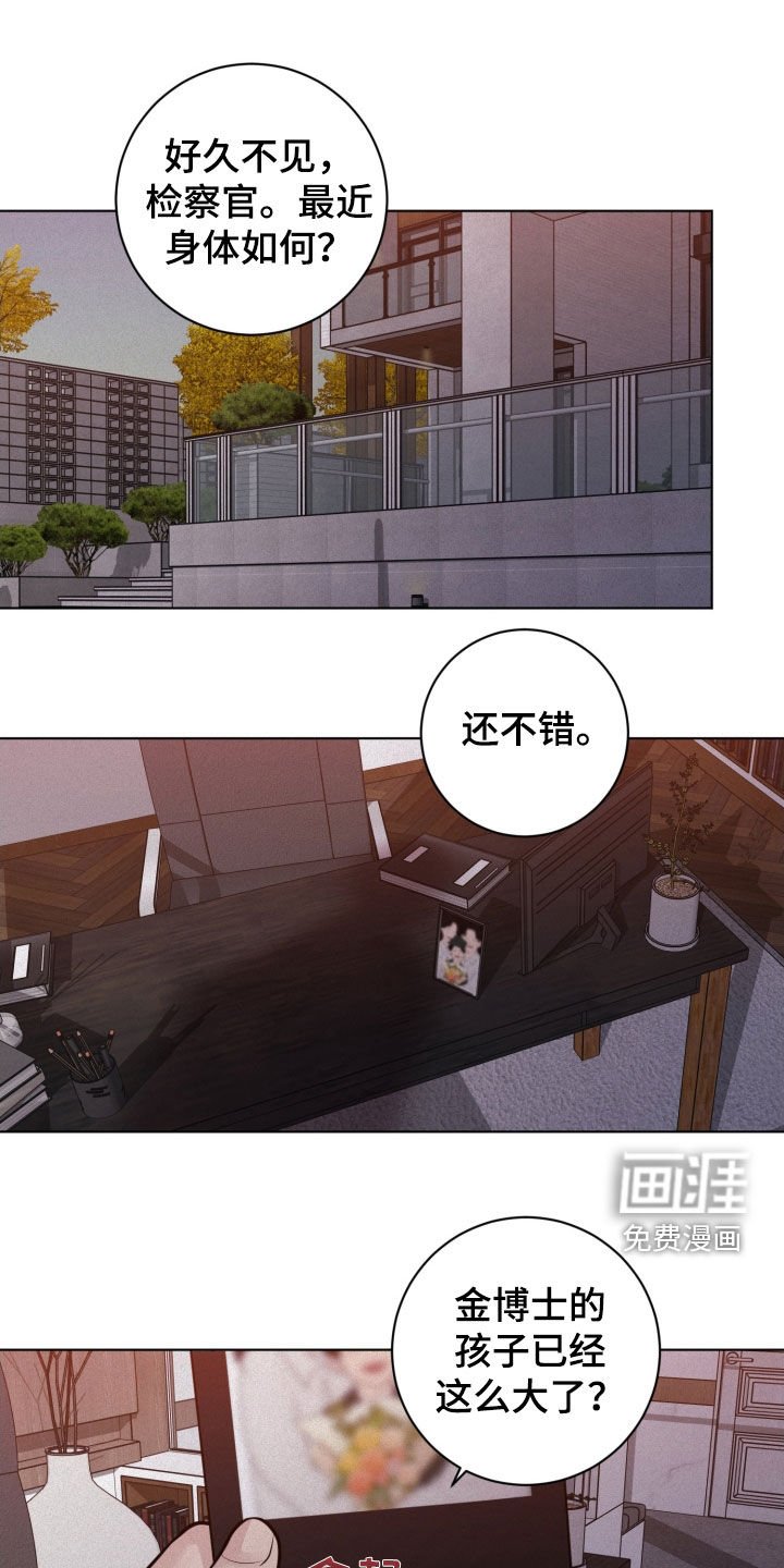 第86章：【第二季】你笑什么