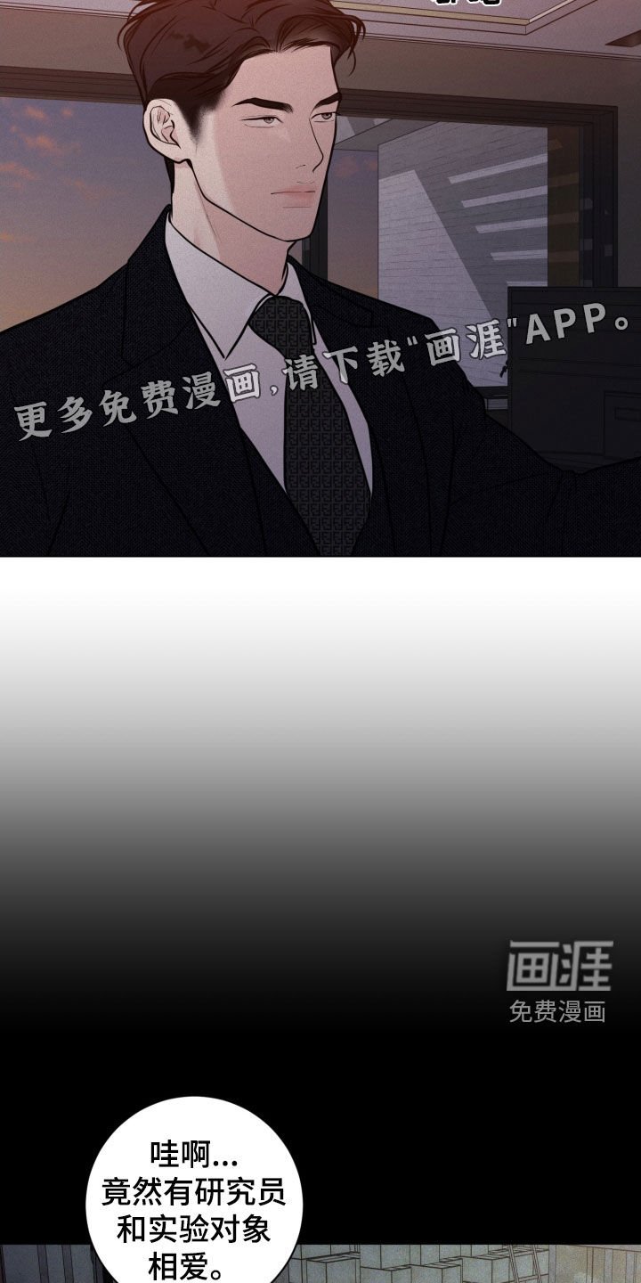第86章：【第二季】你笑什么