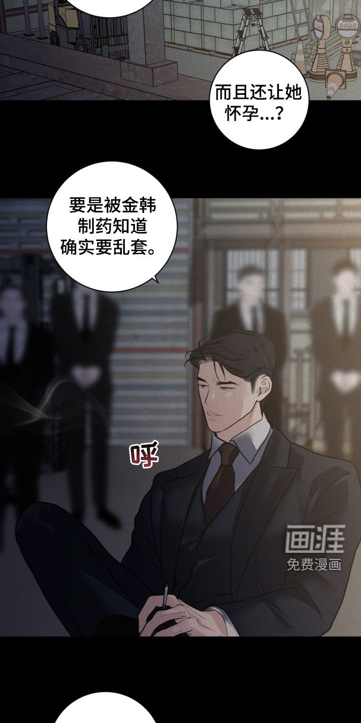 第86章：【第二季】你笑什么