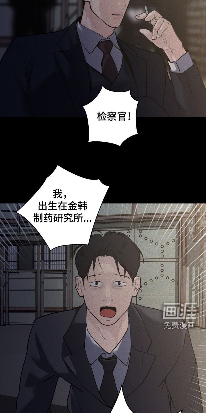 第86章：【第二季】你笑什么