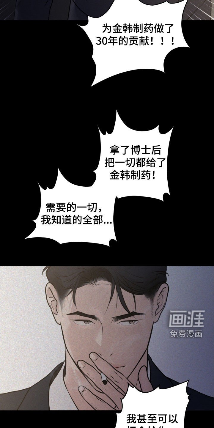 第86章：【第二季】你笑什么