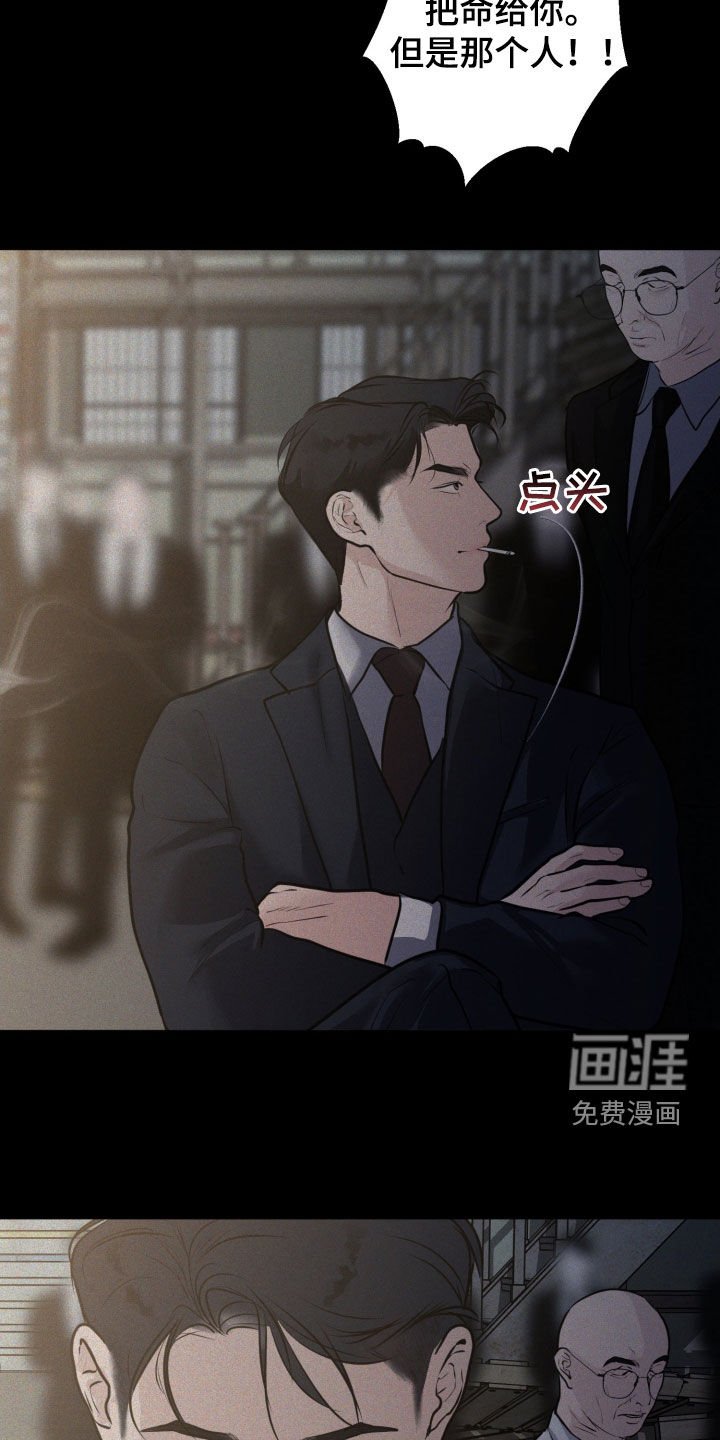 第86章：【第二季】你笑什么