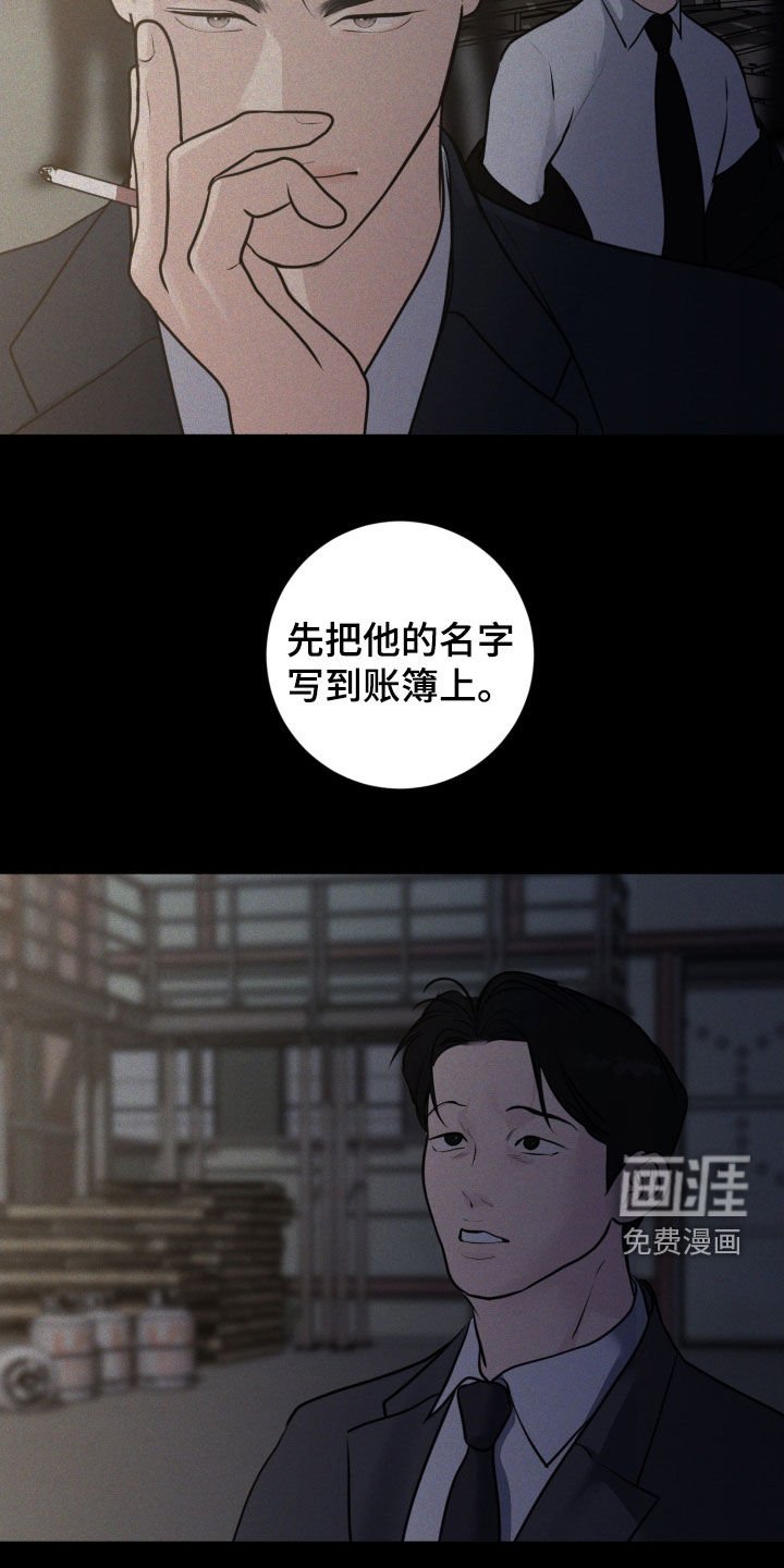 第86章：【第二季】你笑什么