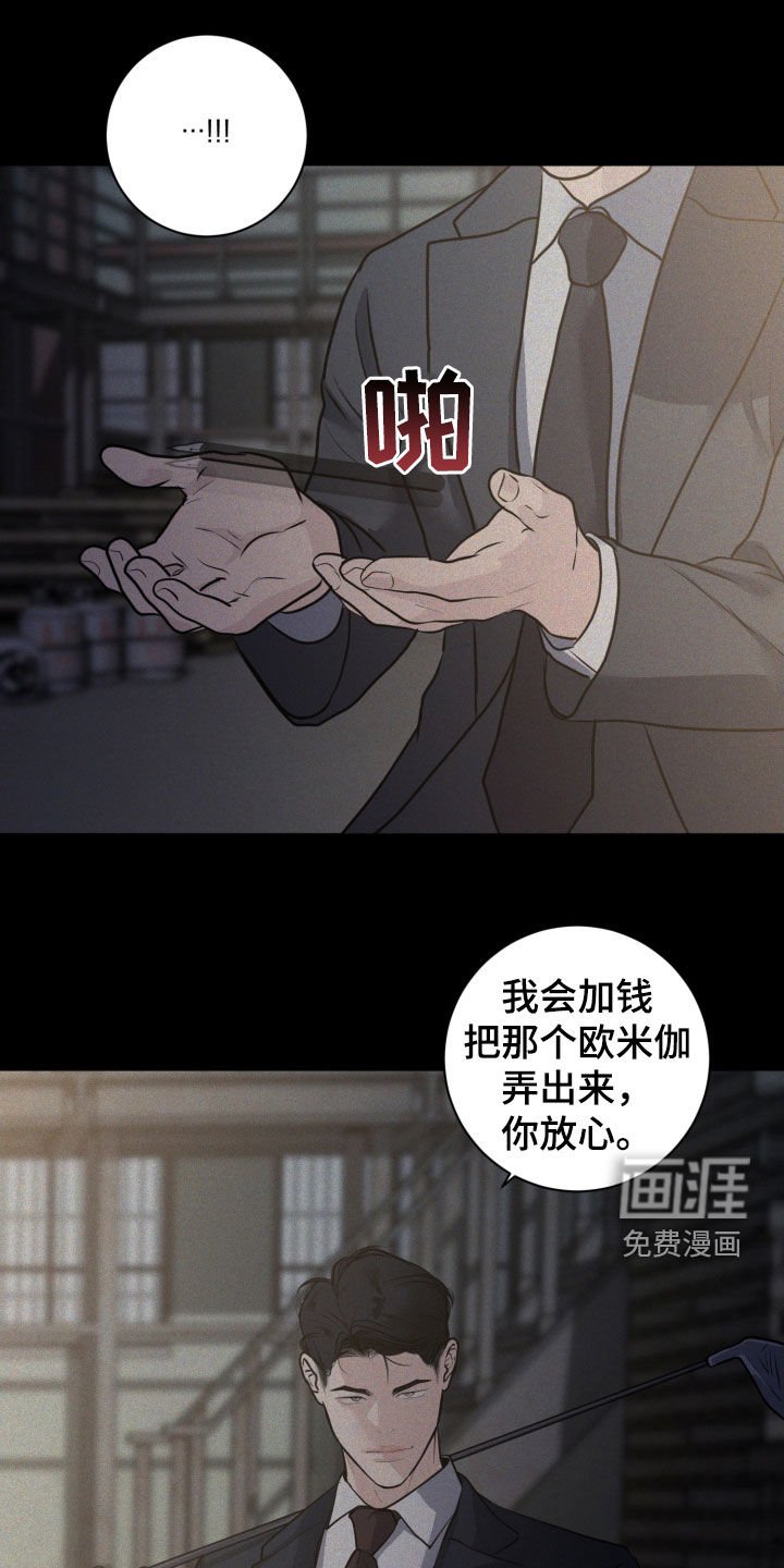 第86章：【第二季】你笑什么